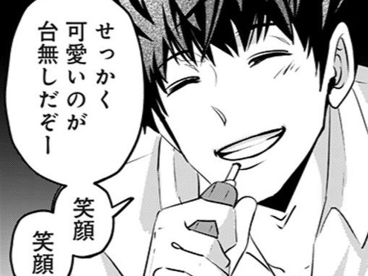 居酒屋の前でまさかの大転倒!やさしく手を差し伸べてくれたあなたは一体誰…?【アンスタンダード・ラブ#3】