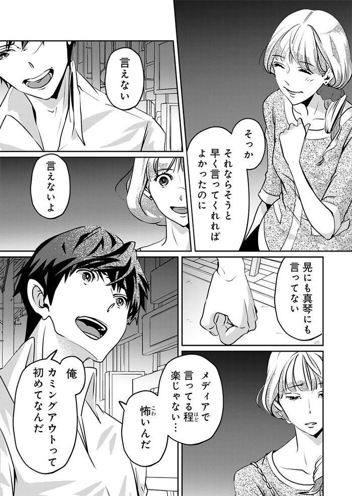 アンスタンダード・ラブ