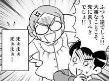 大事なことは"先"に言うのが当たり前でしょ！？これが男女間の違いなのか…？【40歳からのオトナ婚#142】