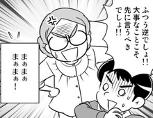 大事なことは"先"に言うのが当たり前でしょ！？これが男女間の違いなのか…？【40歳からのオトナ婚#142】