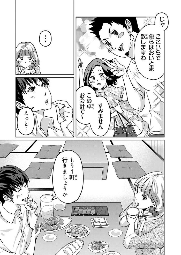アンスタンダード・ラブ