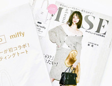 高級感がダダ漏れです！【40代・50代】いま大人気のブランドバッグを〈付録〉でゲット！こっそりコラボもにくい！