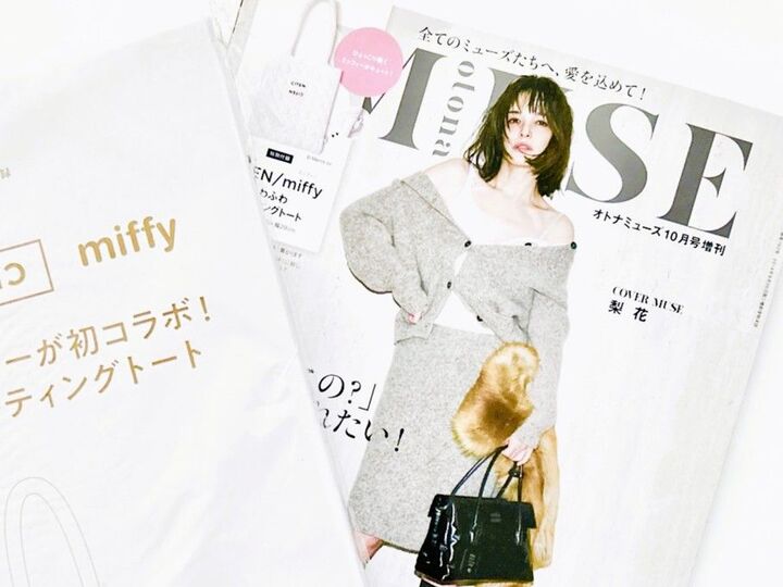 高級感がダダ漏れです!【40代・50代】いま大人気のブランドバッグを〈付録〉でゲット!こっそりコラボもにくい!