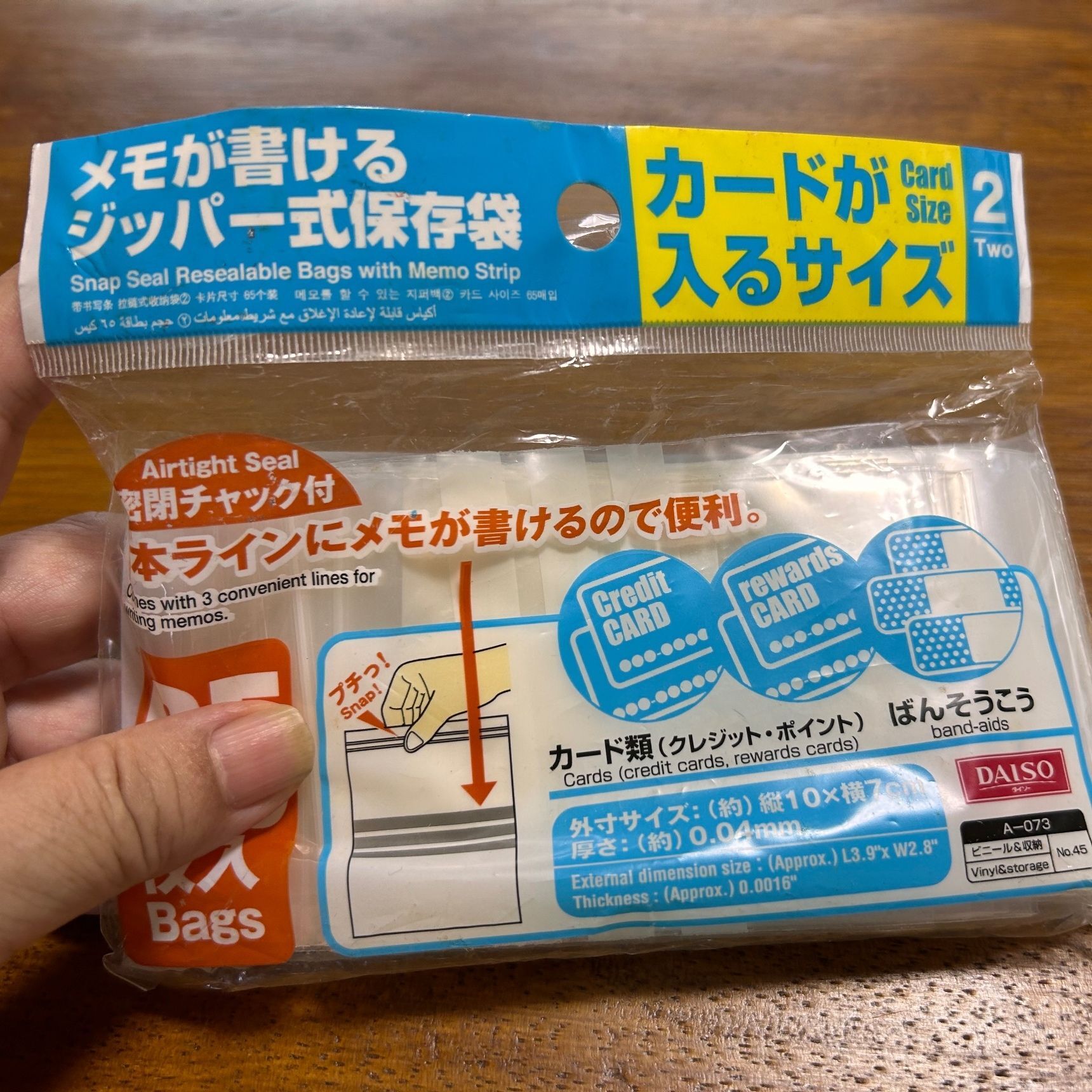 使う袋