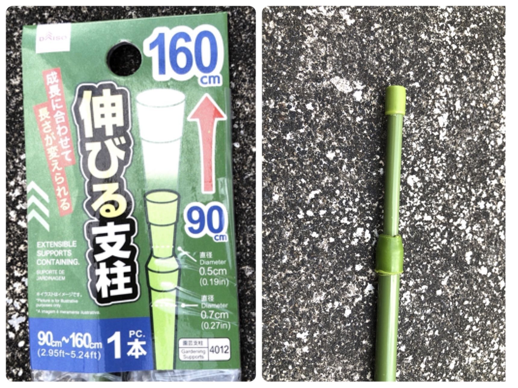 支柱を立てる