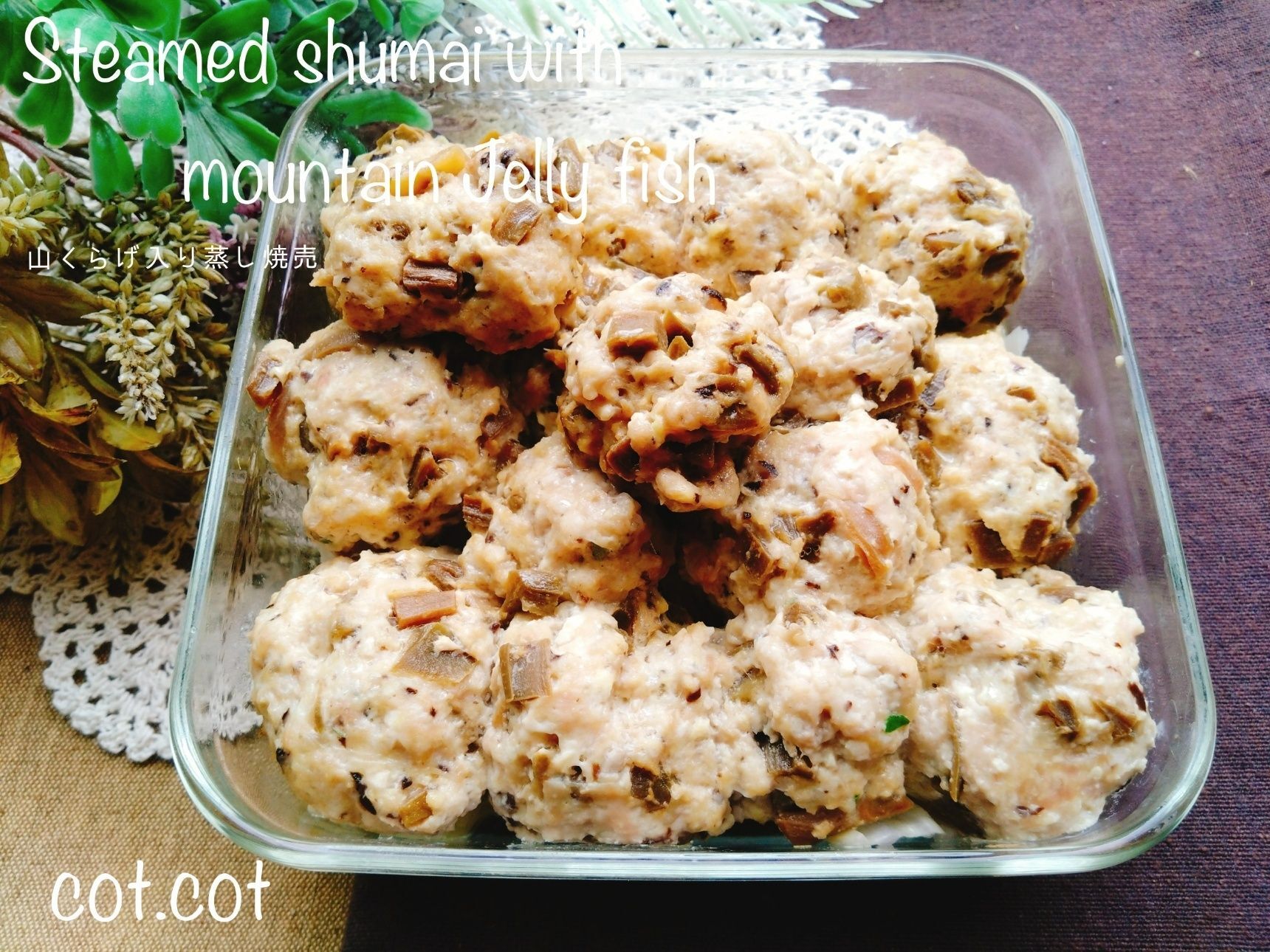 ポリポリ食感とふんわり食感。山くらげ入り蒸し焼売