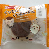 【ヤマザキ】可愛すぎ！！くりまんじゅうのくりあんぱん