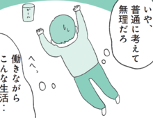 また逆ギレ…？定型発達の人にはわからない〈意思が弱すぎる人〉の意外な理由とは？【もしかして…発達障害！？】