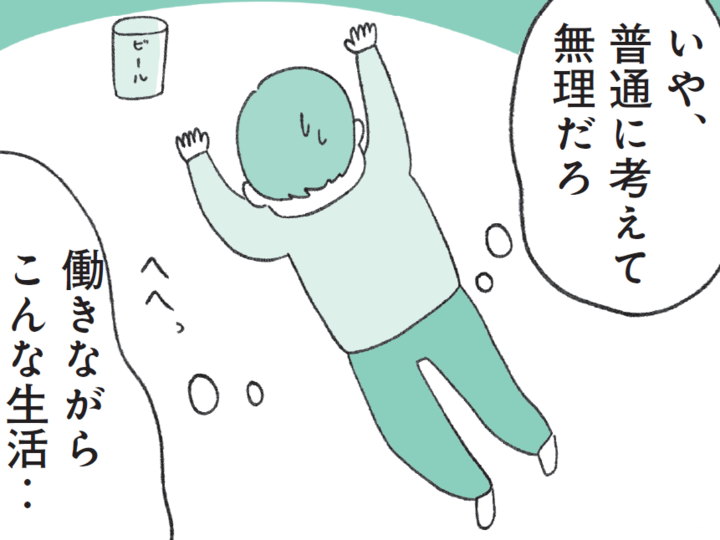 また逆ギレ…?定型発達の人にはわからない〈意思が弱すぎる人〉の意外な理由とは?【もしかして…発達障害!?】