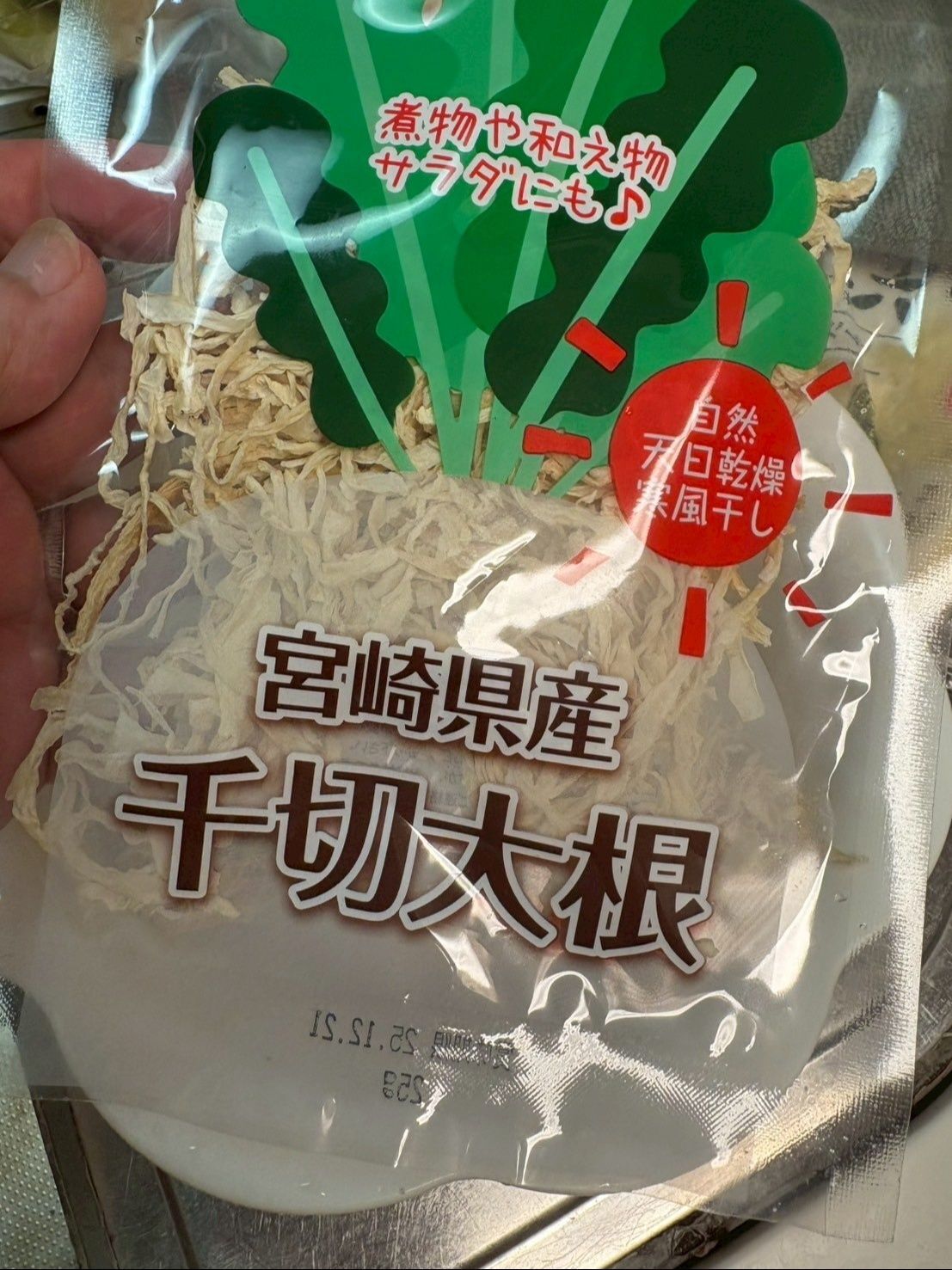 今日買って来たのはこんなの！