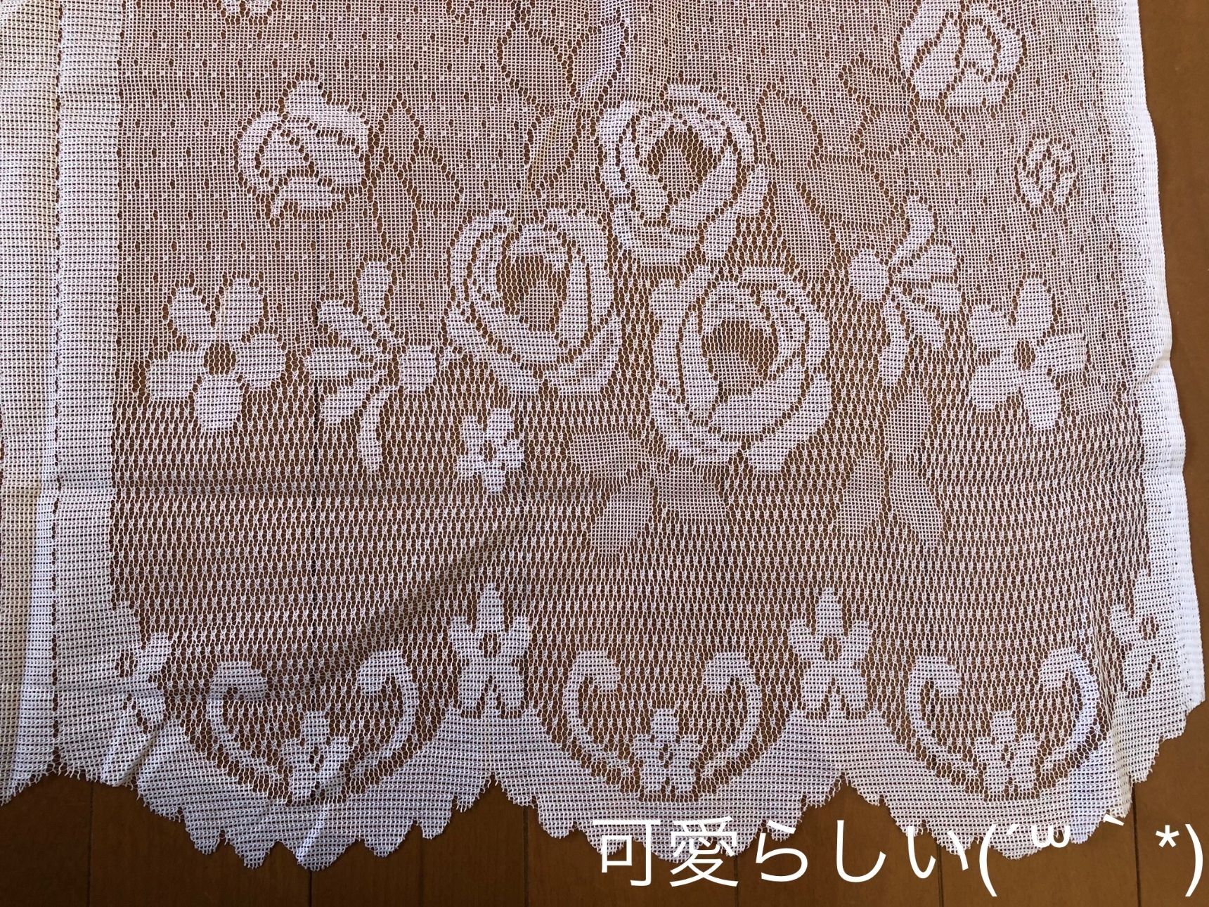 広げてみると
