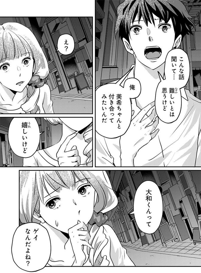 アンスタンダード・ラブ