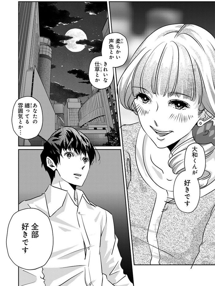 アンスタンダード・ラブ