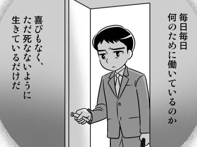 ただ毎日生きているだけ。アラフィフ独身男性のリアル。だけど結婚してこう変わった！【40歳からのオトナ婚#146】