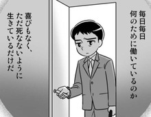 ただ毎日生きているだけ。アラフィフ独身男性のリアル。だけど結婚してこう変わった！【40歳からのオトナ婚#146】
