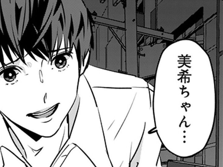勢いにまかせて「告白」してしまった私。だけど、彼が口にしたのは想像もしない言葉だった。【アンスタンダード・ラブ#5】