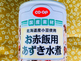 混ぜて炊くだけ！無駄のない使い切り！北海道産小豆を使用