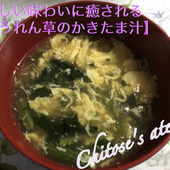 優しい味わいに癒される【ほうれん草のかきたま汁】