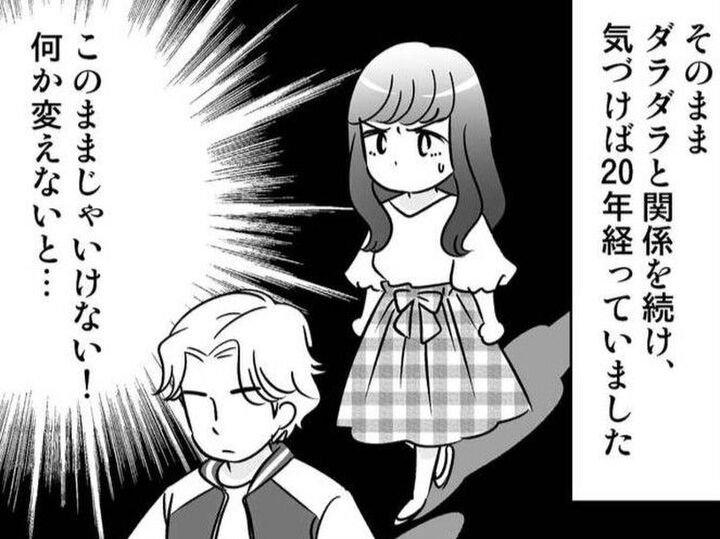 「一生独身でいる自分を受けれなきゃ…」。20年付き合った彼氏との破局。その時、私は37歳だった。【40歳からのオトナ婚#149】