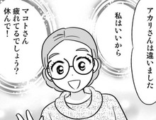 独身生活が長いと起こりがちなあの問題…。40代カップルはどう切り抜ける？【40歳からのオトナ婚#147】