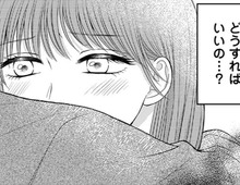 私だって、忘れられないくらい会いたかった。でも、本心を聞くことなんてできない。どうすればいいの…【社長の溺愛に逆らえない#8】