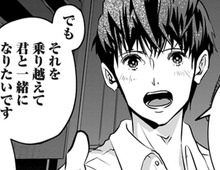 「ハンデを乗り越えて君と一緒になりたい」。彼の決死の覚悟を目の当たりにした私は…【アンスタンダード・ラブ#7】