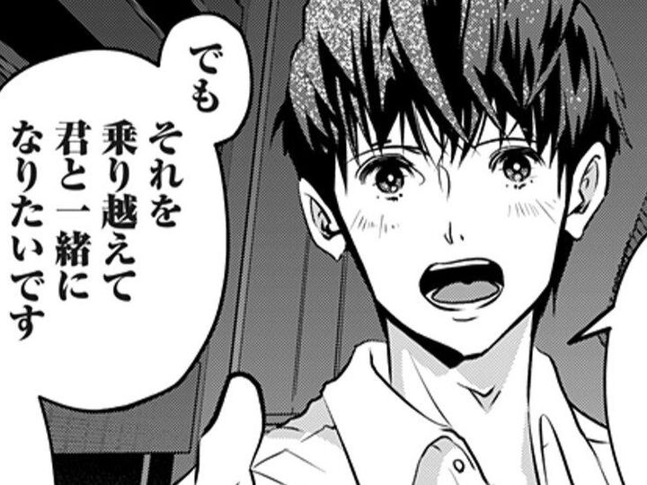 「ハンデを乗り越えて君と一緒になりたい」。彼の決死の覚悟を目の当たりにした私は…【アンスタンダード・ラブ#7】