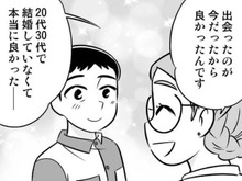 若い頃の自分より、彼と一緒にいる今の自分が好き。40代だからこそ気づけた彼の「良さ」。【40歳からのオトナ婚#148】