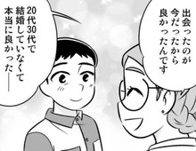 若い頃の自分より、彼と一緒にいる今の自分が好き。40代だからこそ気づけた彼の「良さ」。【40歳からのオトナ婚#148】