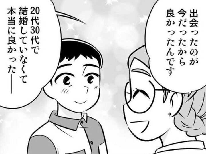 若い頃の自分より、彼と一緒にいる今の自分が好き。40代だからこそ気づけた彼の「良さ」。【40歳からのオトナ婚#148】