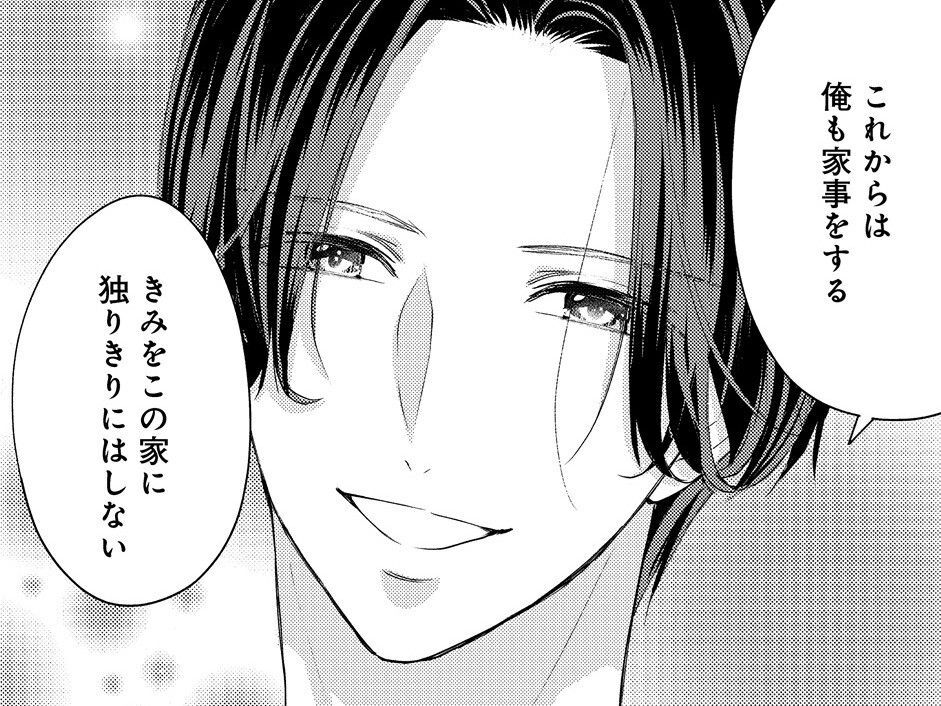 記憶をなくしてから、まるで別人のように優しい夫。「今までのことは忘れて欲しい」と言われても…【秘め婚 離婚前夜、今から愛を育てます#17】