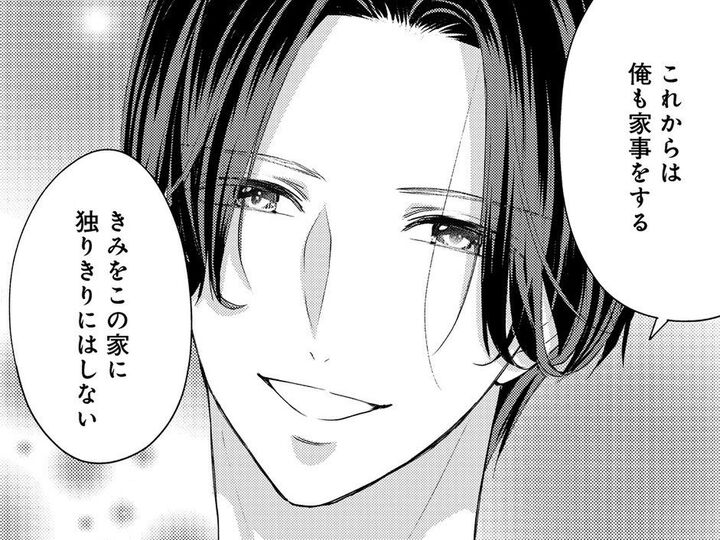 記憶をなくしてから、まるで別人のように優しい夫。「今までのことは忘れて欲しい」と言われても…【秘め婚 離婚前夜、今から愛を育てます#17】