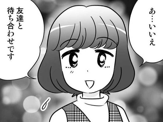 彼はフレンドリーで話しやすい人。だけど&quot;推し活仲間の1人&quot;にしか思えなくて…？【40歳からのオトナ婚#151】