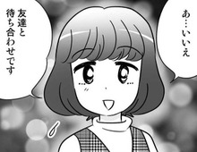 彼はフレンドリーで話しやすい人。だけど"推し活仲間の1人"にしか思えなくて…？【40歳からのオトナ婚#151】