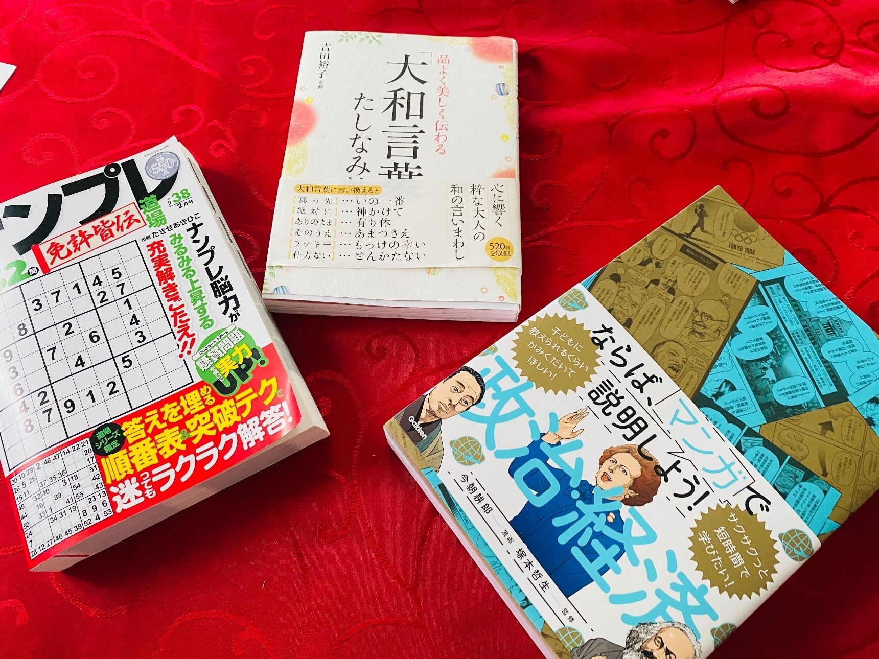 スーパーで新品本が半額！思わず財布が緩む〜