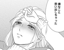 熱に浮かされながら思い出すのは、子どもの頃の嫌な思い出。どうしてなの…？【秘め婚 離婚前夜、今から愛を育てます#20】