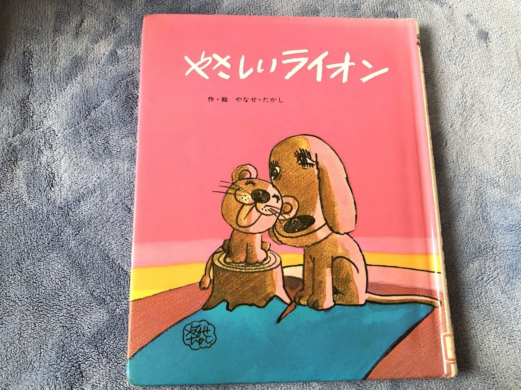 朝ドラ『あんぱん』で紹介された絵本