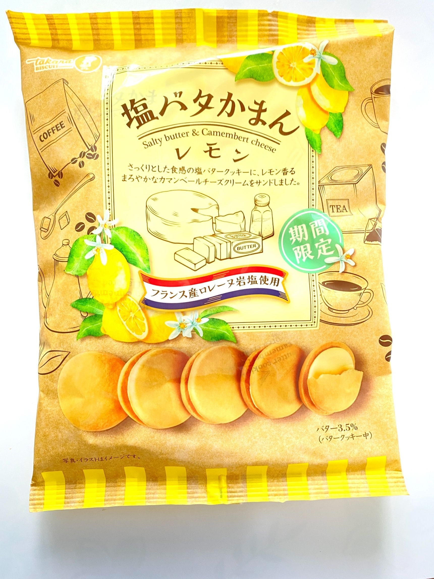 レモン、カマンベールチーズを使ったちょっとリッチなクッキー