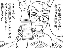 「共有したい」相手がいるのが結婚の醍醐味！共感ポイントをたくさん見つけるべし。【40歳からのオトナ婚#156】