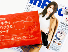 2点セットが超豪華＆可愛すぎ！【40代・50代】秋に持ちたいお散歩バッグを〈付録〉でゲット♪