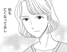 母「義父と養子縁組をしてほしい」→半年後、母が亡くなった。【妻の我慢は3年が限界#25】