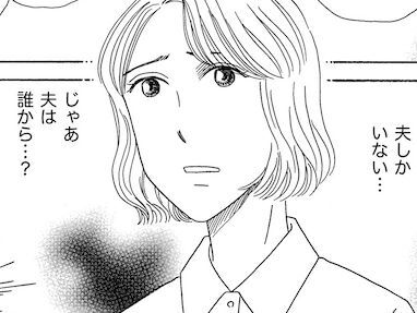 子どもがなぜ性病に！？〈最低発覚〉原因はあのクズ男しかいない！！【妻の我慢は3年が限界#21】