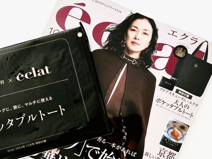 豪華を飛び越えて…別格!!【40代・50代】英国王室御用達ブランドの上品バッグを〈付録〉でゲット~