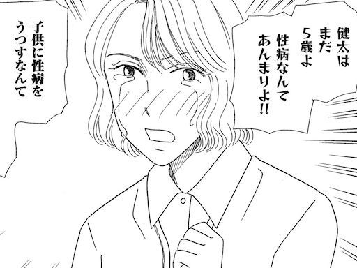 嘘・無職・金の浪費…挙句に子どもに性病を？〈父親失格〉にもほどがある！！【妻の我慢は3年が限界#22】