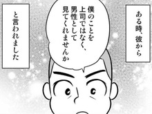 ついに彼からアプローチ！でも、私にはどうしてもOKできない理由があった。【40歳からのオトナ婚#160】