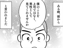 ついに彼からアプローチ！でも、私にはどうしてもOKできない理由があった。【40歳からのオトナ婚#160】
