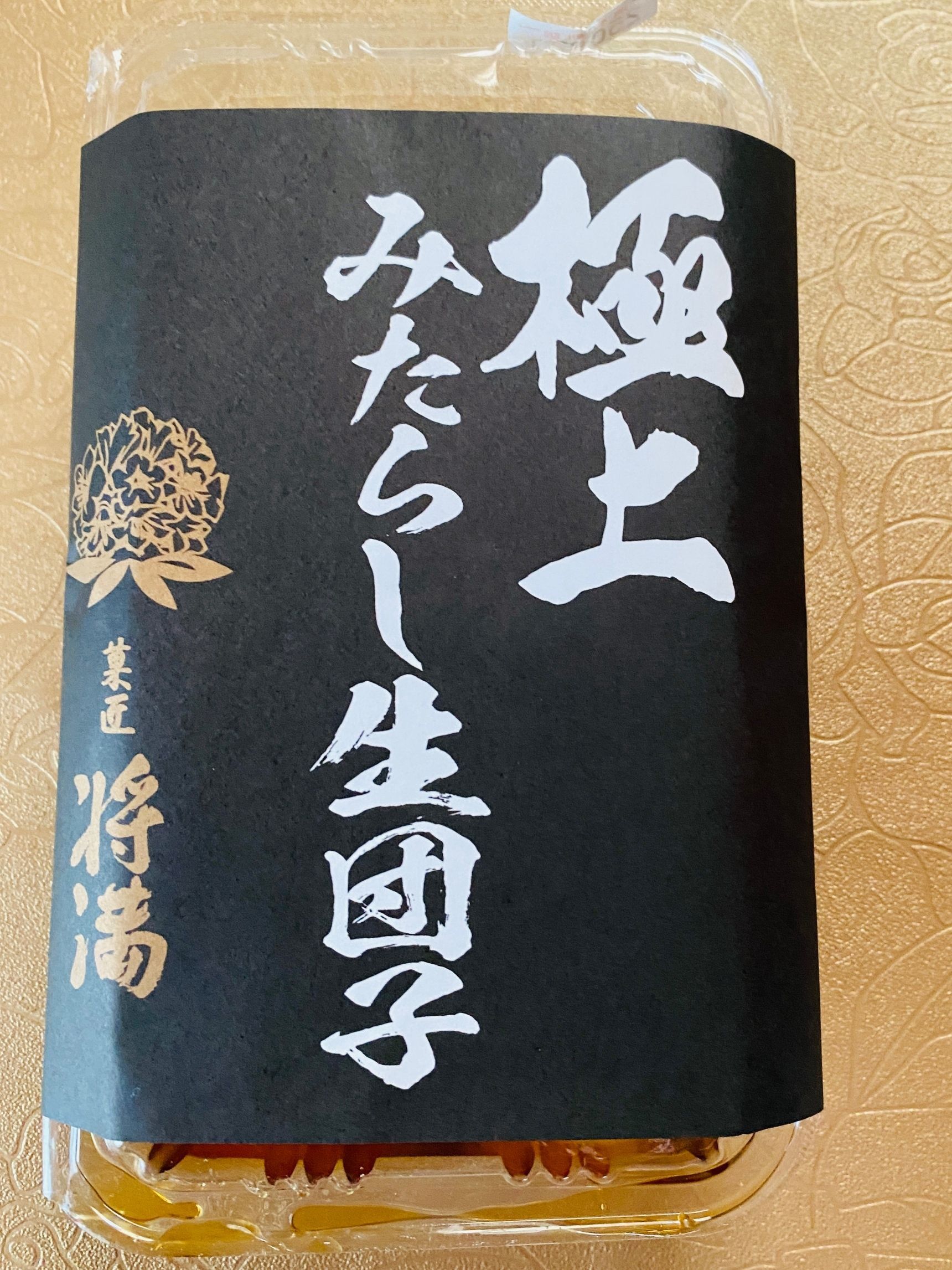 みたらし生団子