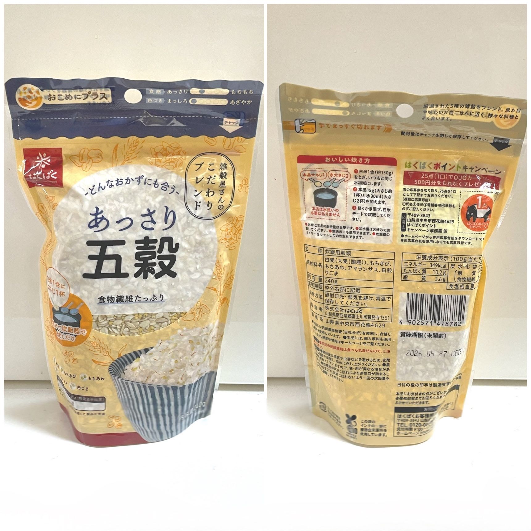 あっさり五穀×揚げ物