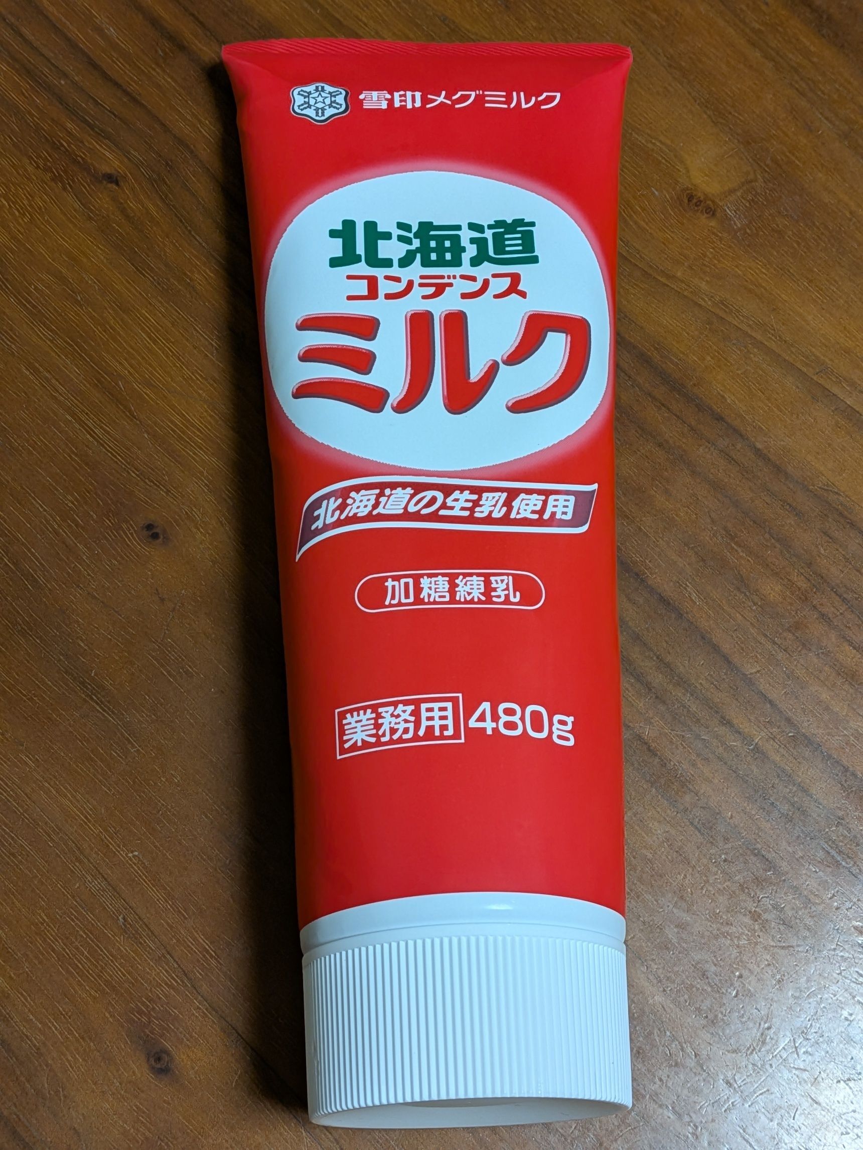 3.練乳を入れる