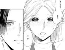 「あのときの続き…ですか？」恥ずかしそうに、でも期待を込めて見つめる妻。そして2人は…【秘め婚 離婚前夜、今から愛を育てます#26】
